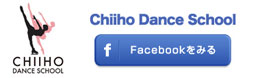 CHIIHO DANCE SCHOOL 公式facebook